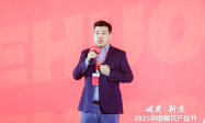 微利时代，餐饮如何破局——野火烧食品CEO赵晋毅2025中国餐饮产业节演讲实录
