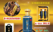 源自世界长寿之乡广西巴马的巴瑶王雄扬酒