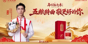 官宣！武大靖担任五粮特曲品牌推荐官，与冠军共举杯，让年味浓起来！