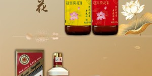 迎宾荷花 幸福万家