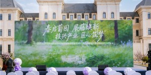 以藤为媒敬风土，美贺庄园2026展藤盛典解锁产区新活力