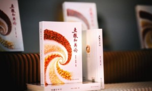 《五粮和美论》发布 全方位构建新时代“和美五粮”理论体系