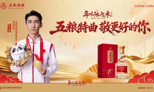 官宣！武大靖担任五粮特曲品牌推荐官，与冠军共举杯，让年味浓起来！