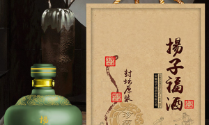 扬子福酒：古法酿造平价纯粮好酒之道