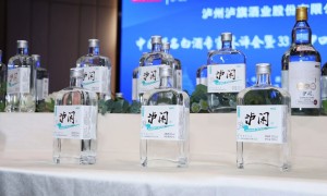 强强联手，匠造低度浓香新标杆！泸旗酒业×酒小二定制新品发布会圆满举行